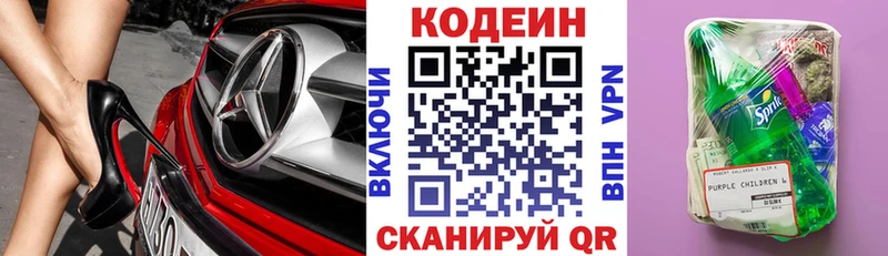 Codein Purple Drank  мега зеркало  Киренск 