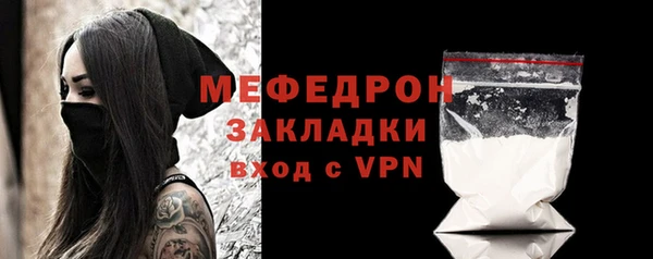 мяу мяу кристалл Кинешма