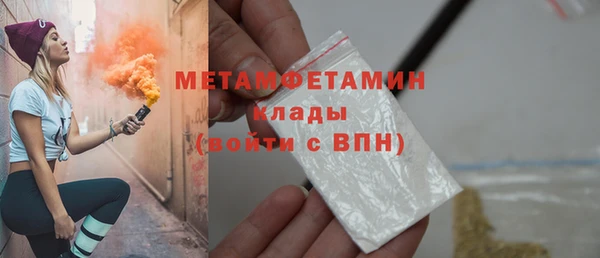 мяу мяу кристалл Кинешма