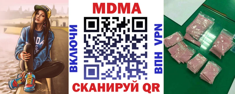 МДМА молли купить закладку Киренск